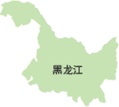 黑龙江