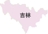 吉林