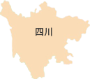 四川