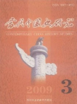 79-Contemporary China History Studies.jpg