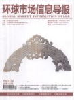 82-Global Market Information Guide.jpg