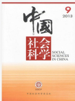 87-Social Sciences in China.jpg