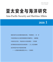 《亚太安全与海洋研究》2020年第1期